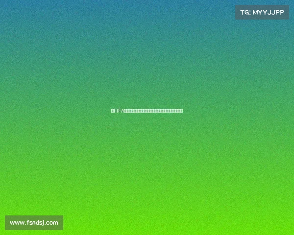 以FIFA世界杯足球游戏玩家核心打造赛事体验竞技热血新篇章